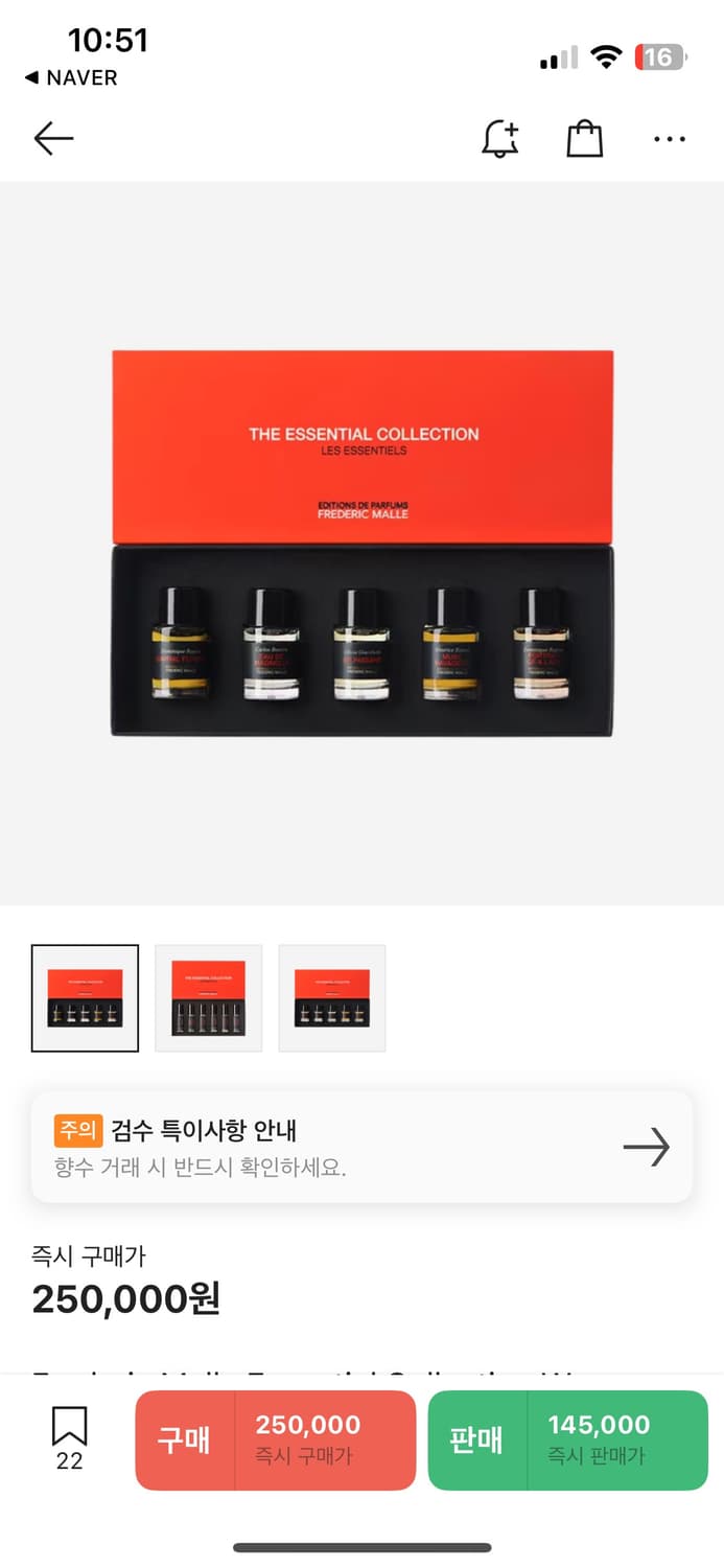 프레데릭말 디스커버리 향수 세트 상품이미지3
