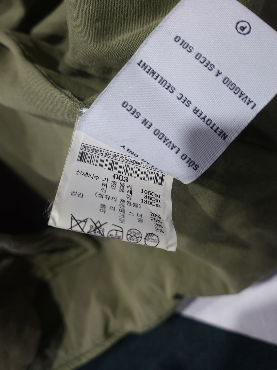 R13 알썰틴 야상 자켓 백화점판 정품 상품이미지9