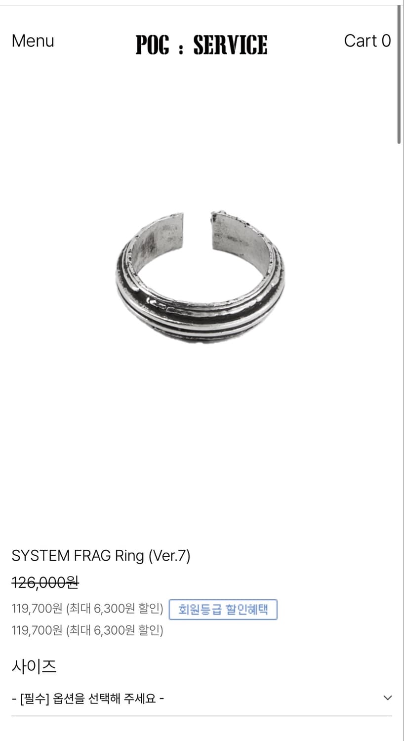  포그서비스 SYSTEM FRAG Ring (Ver.7)  상품이미지1