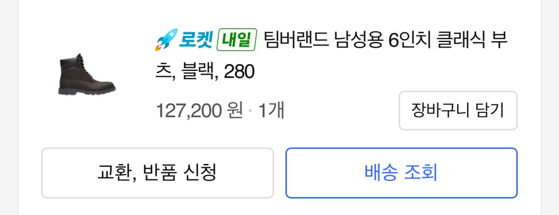 (280)팀버랜드 클래식 부츠 상품이미지1