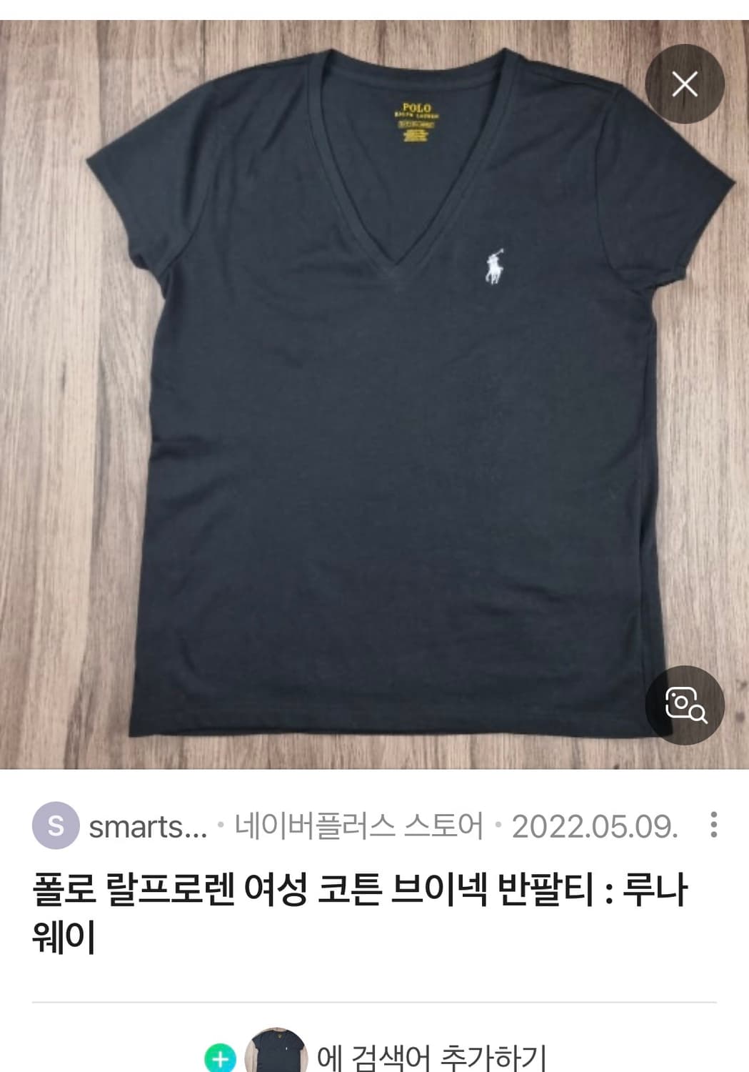 폴로 랄프로렌 브이넥 반팔 상품이미지1