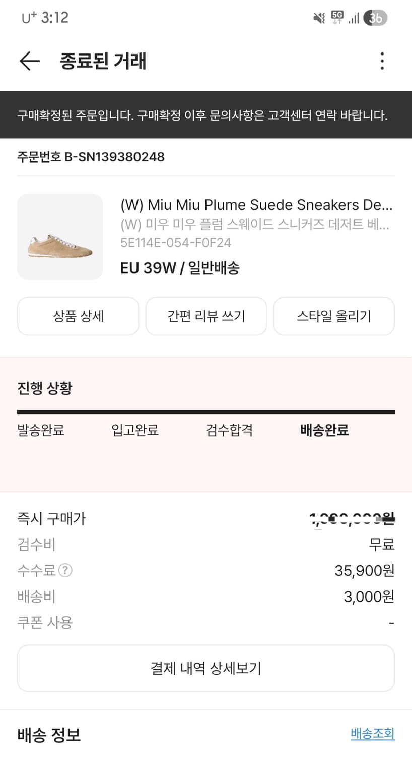 미우미우 플룸 39 상품이미지8