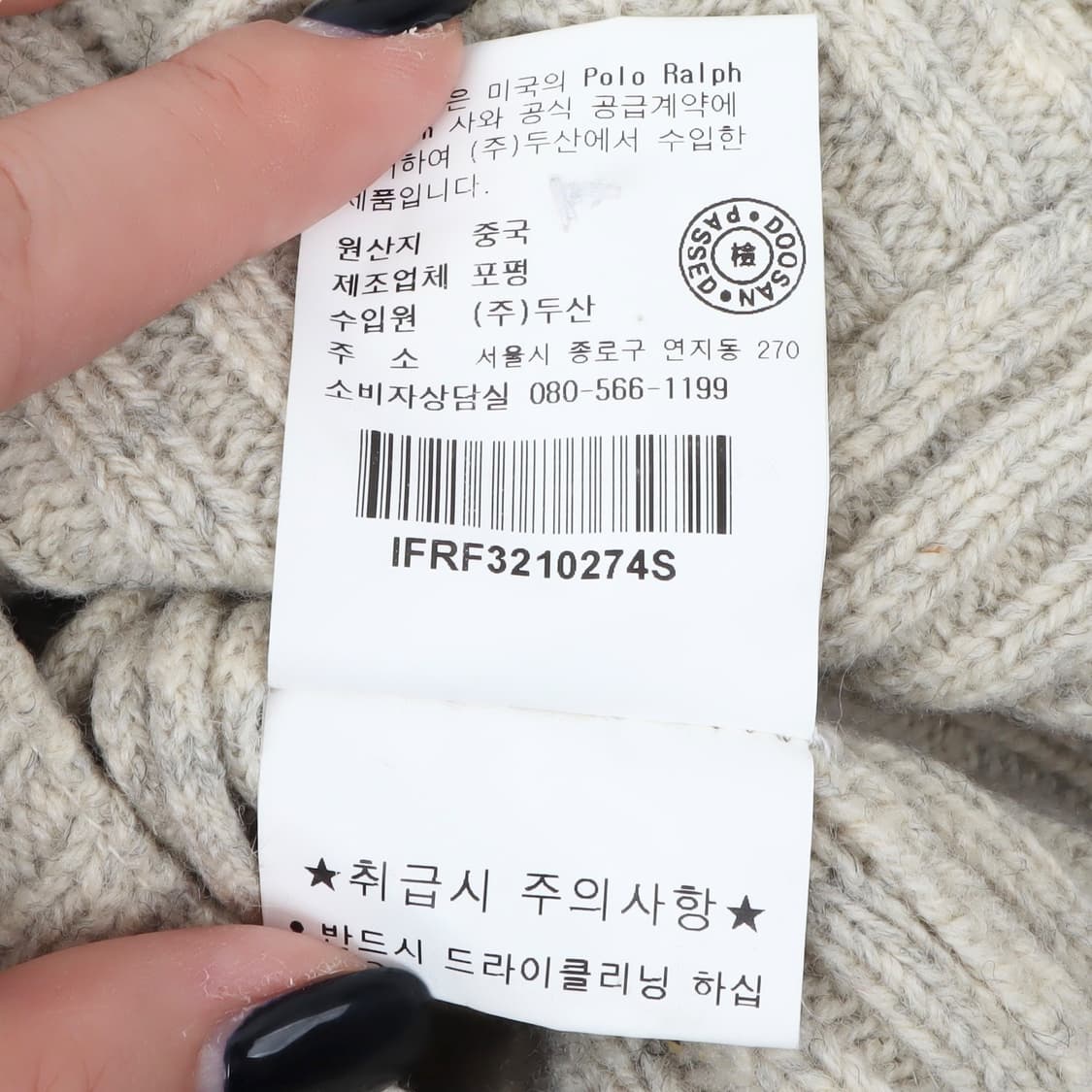 폴로진스 스냅 폴라 케이블 가디건 상품이미지10