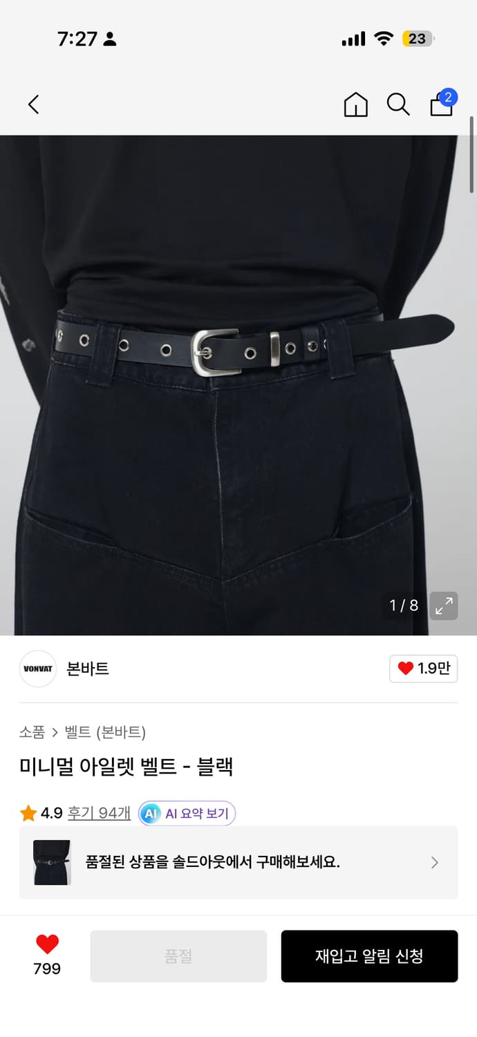 본바트 미니멀 아일렛 벨트 블랙 상품이미지1