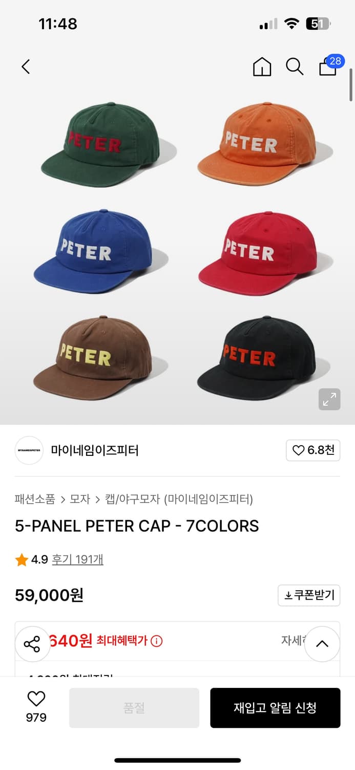 마이네임이즈피터 모자 (초록색) 상품이미지2