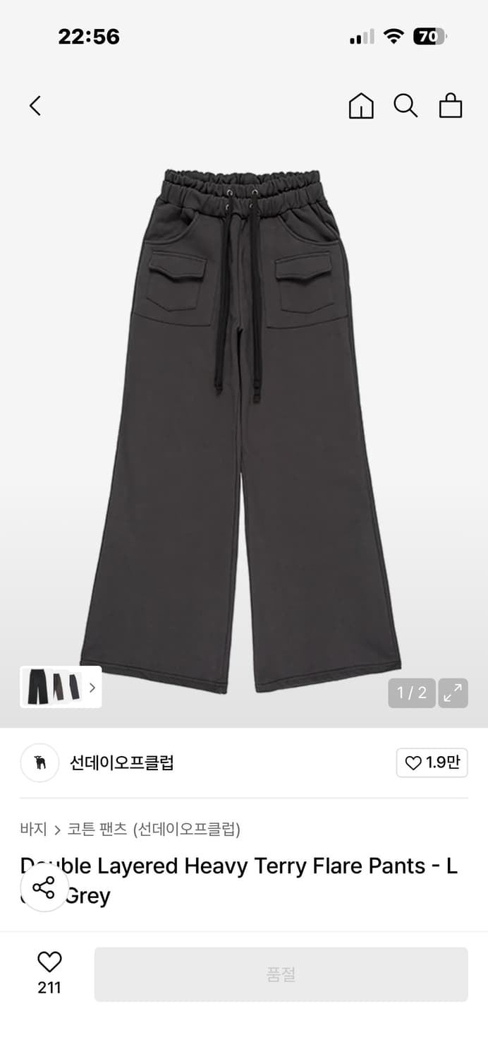 선데이오프클럽 더블레이어드 플레어 트랙팬츠 상품이미지3