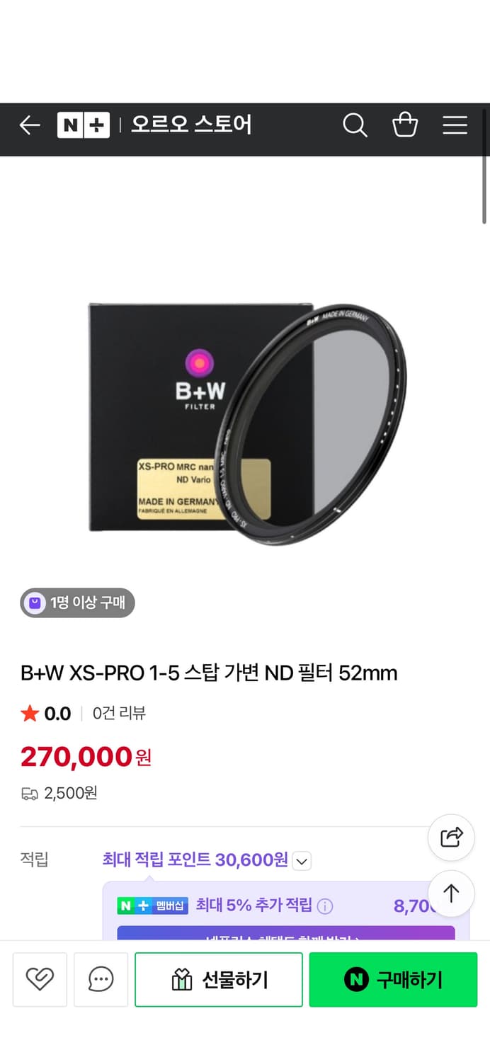 B+W ND 가변필터 1-5 스탑 52mm 상품이미지5