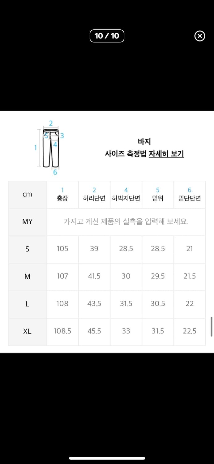 앤더슨벨 버티컬 팬츠 급처 상품이미지3