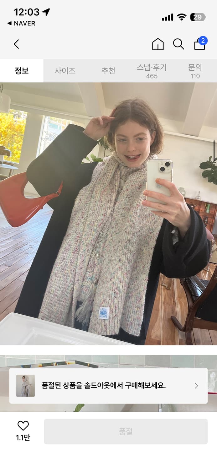 시눈 MOUSSE 머플러 캔디 색상 상품이미지2