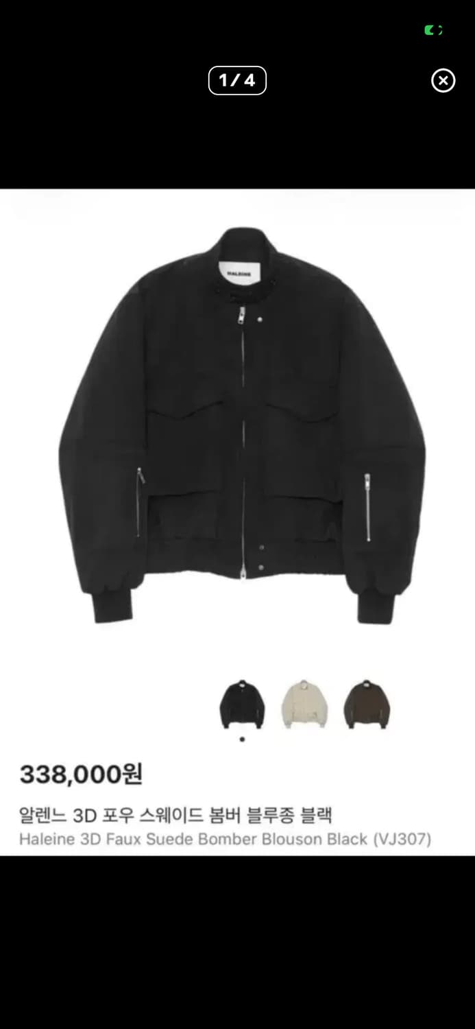 1 알렌느 3D 스웨이드 봄버 블랙 상품이미지1