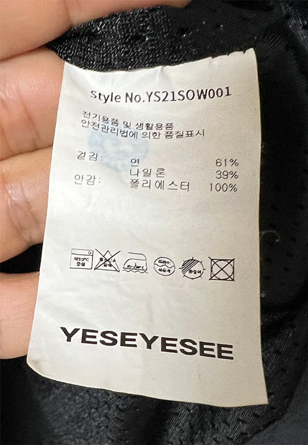 예스아이씨 남자 유틸리티 바람막이점퍼 춘추 95-100 상품이미지5