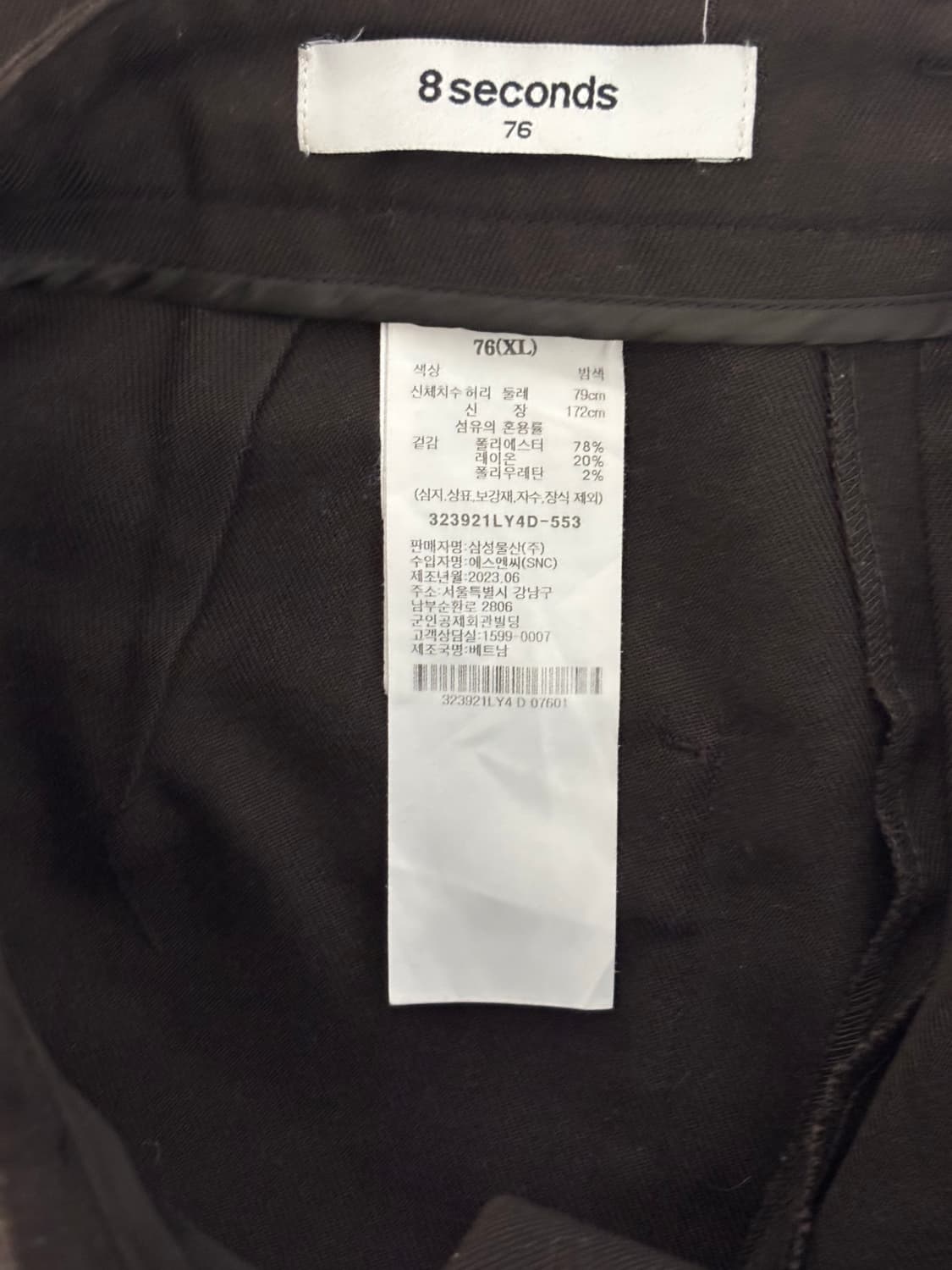 8 seconds 팬츠 상품이미지4