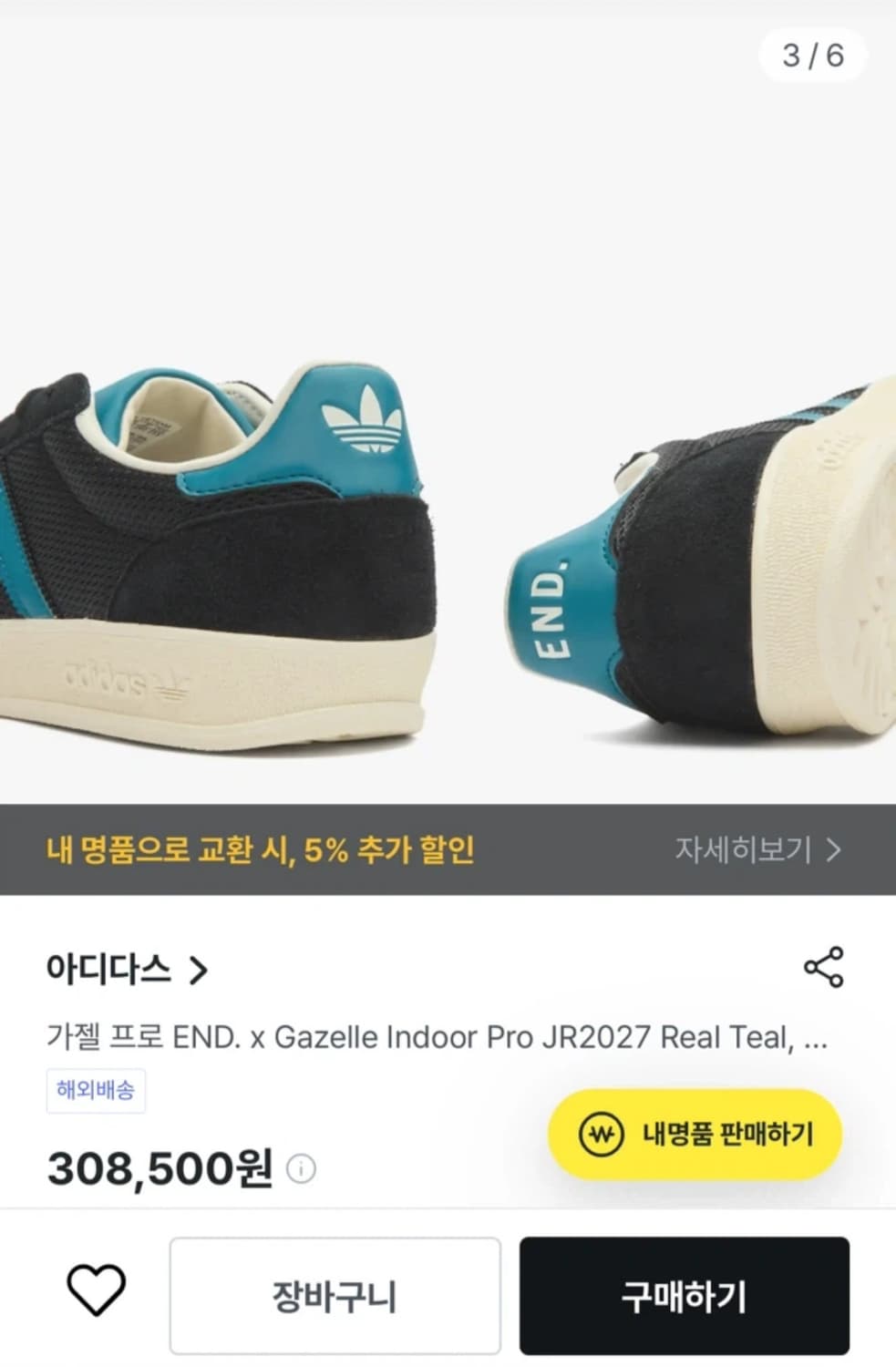 아디다스X엔드 / 가젤 인도어 상품이미지4