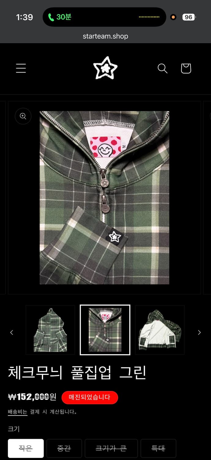 스타팀 후드집업 그린 상품이미지6