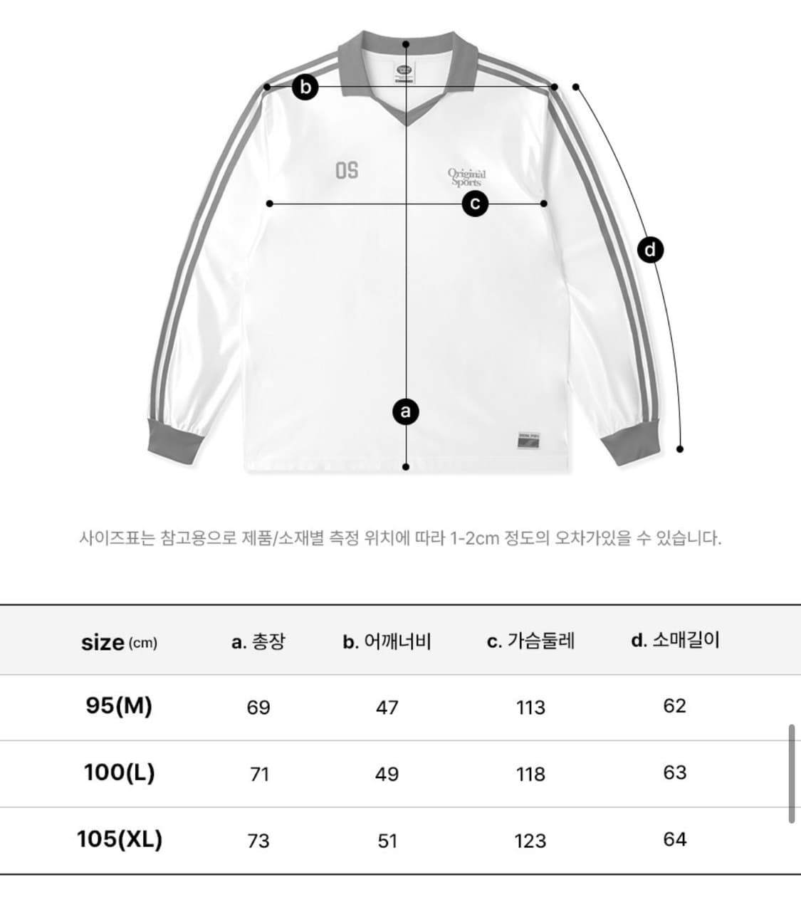 택포)새상품)오리지널 스포츠 축구 져지 긴팔티/m(95 상품이미지6