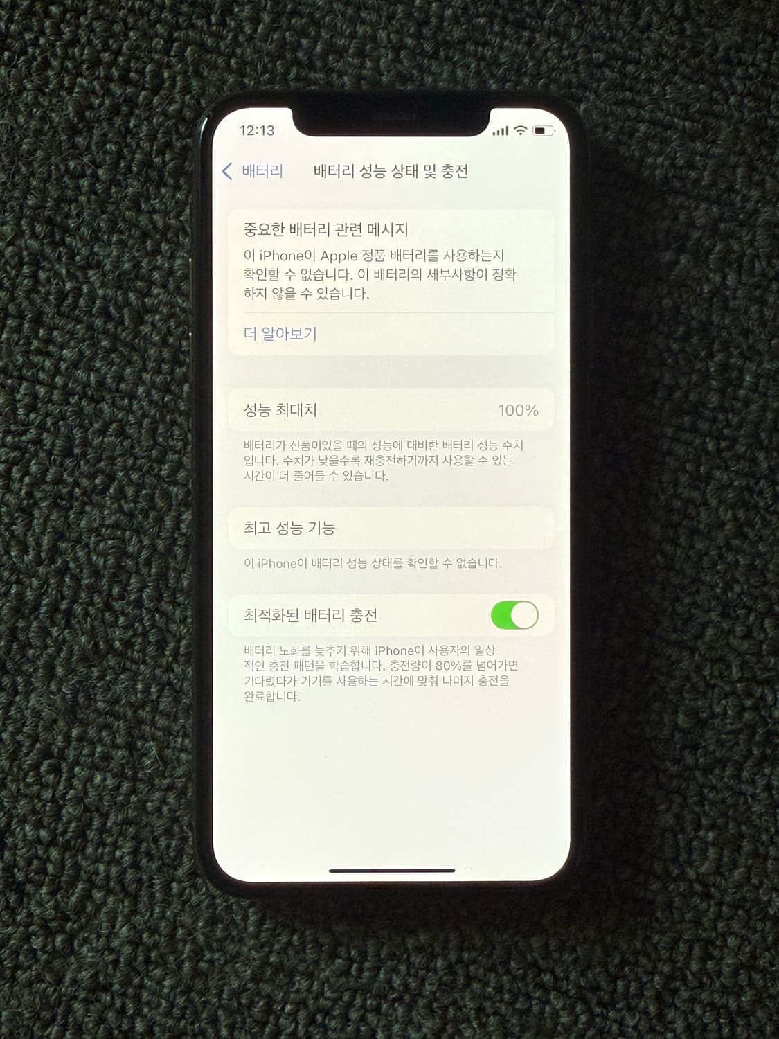 아이폰 xs 256GB 100% 상품이미지8