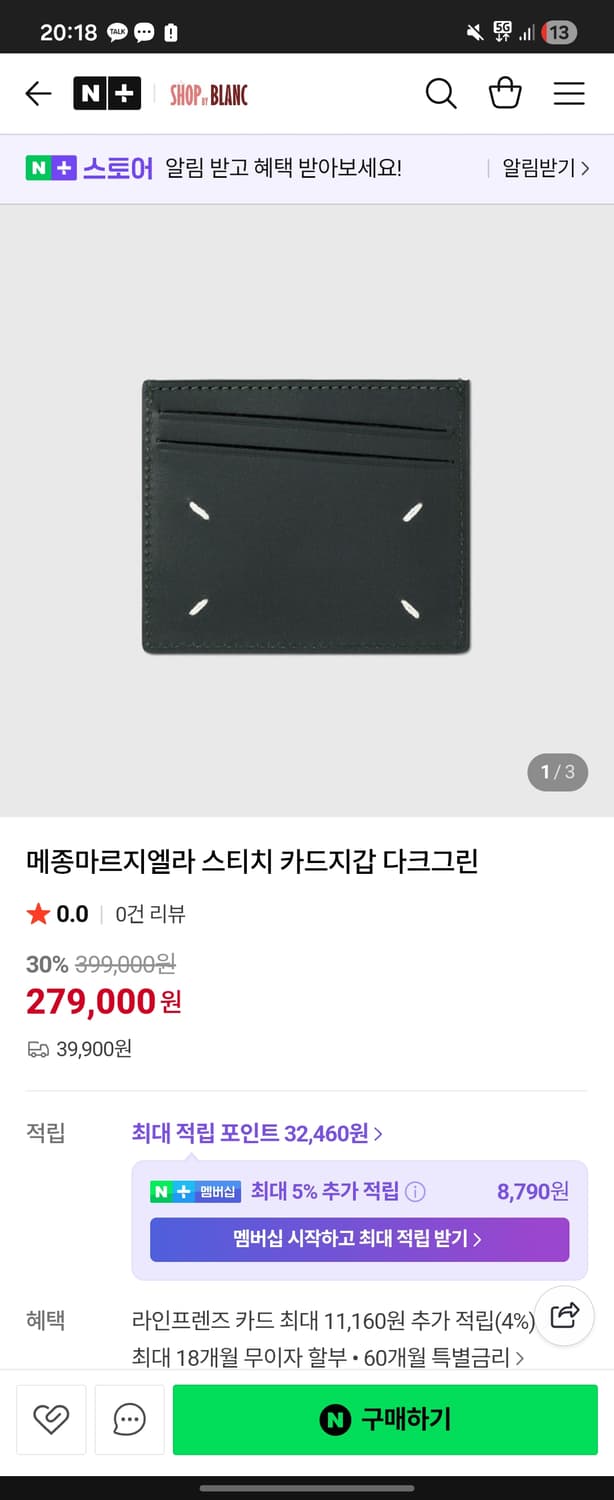 메종마르지엘라 스치티 카드지갑 다크그린 상품이미지9