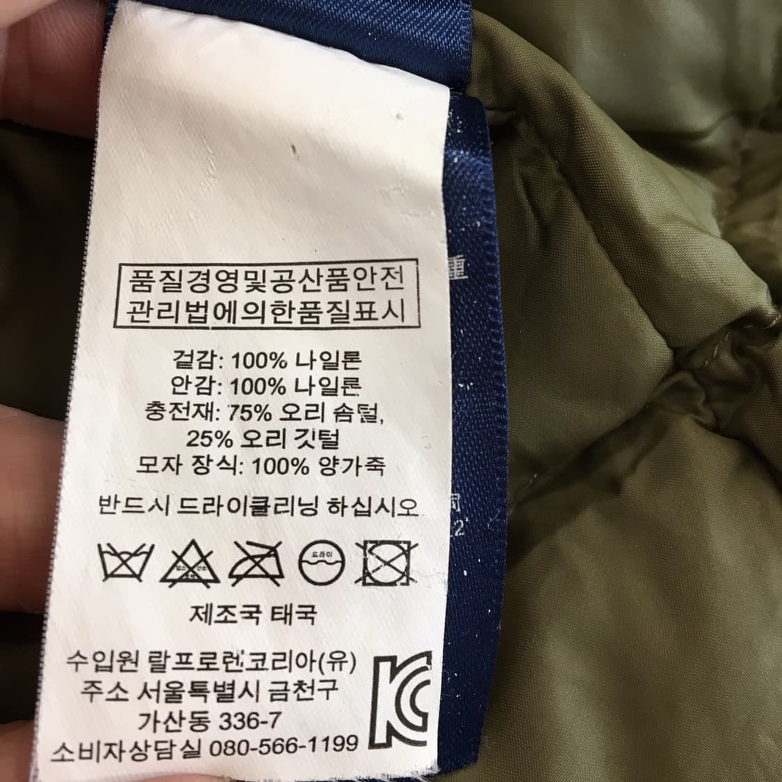 폴로 랄프로렌 그레이덕다운 N3B 야상패딩 S 모자 양가죽  상품이미지8