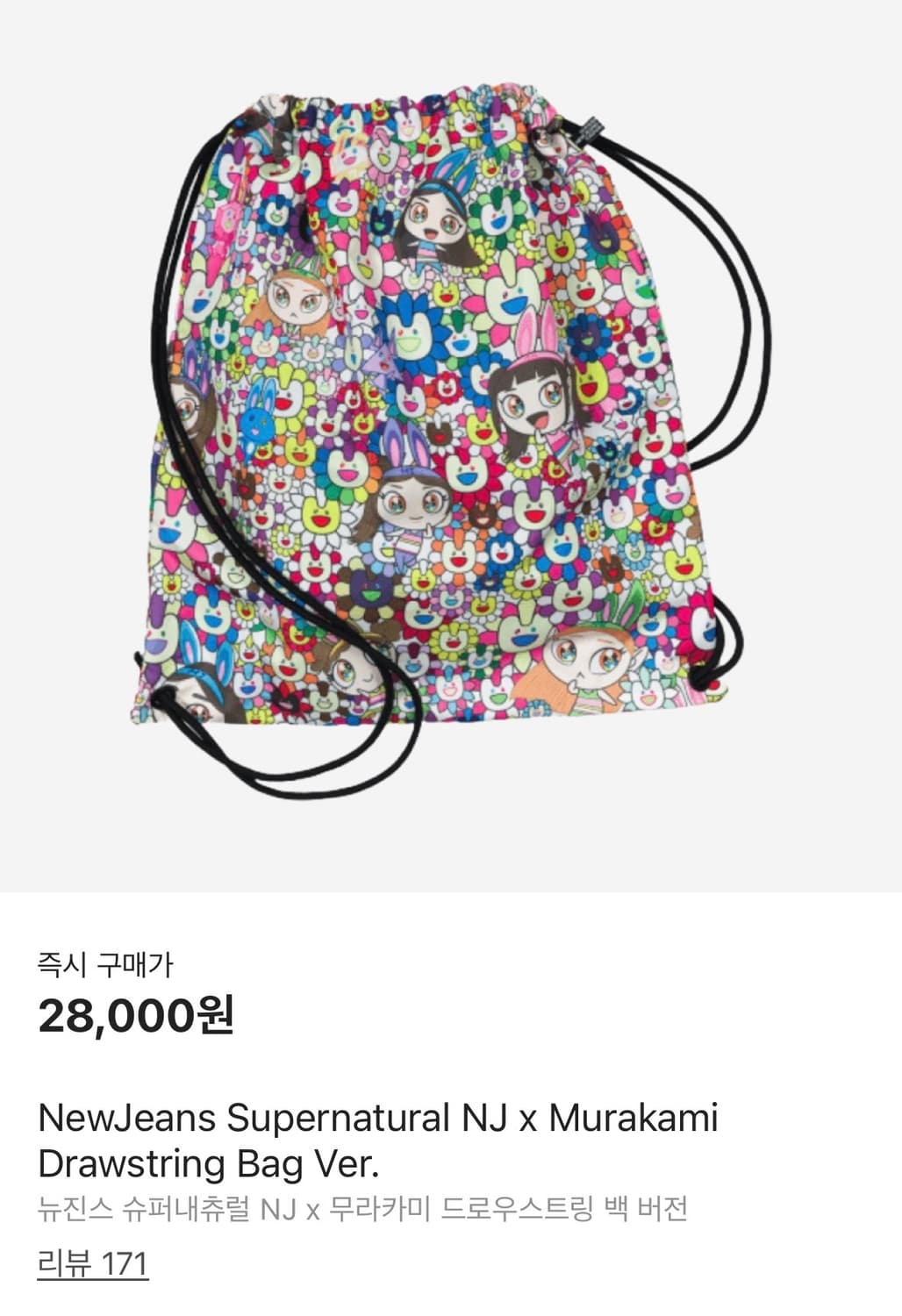 뉴진스 가방 상품이미지1
