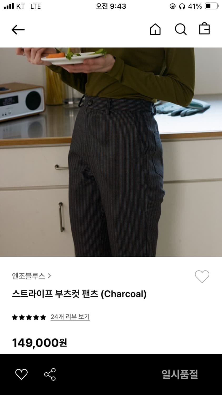 엔조블루스 스트라이프 부츠컷 팬츠(실사) 상품이미지1