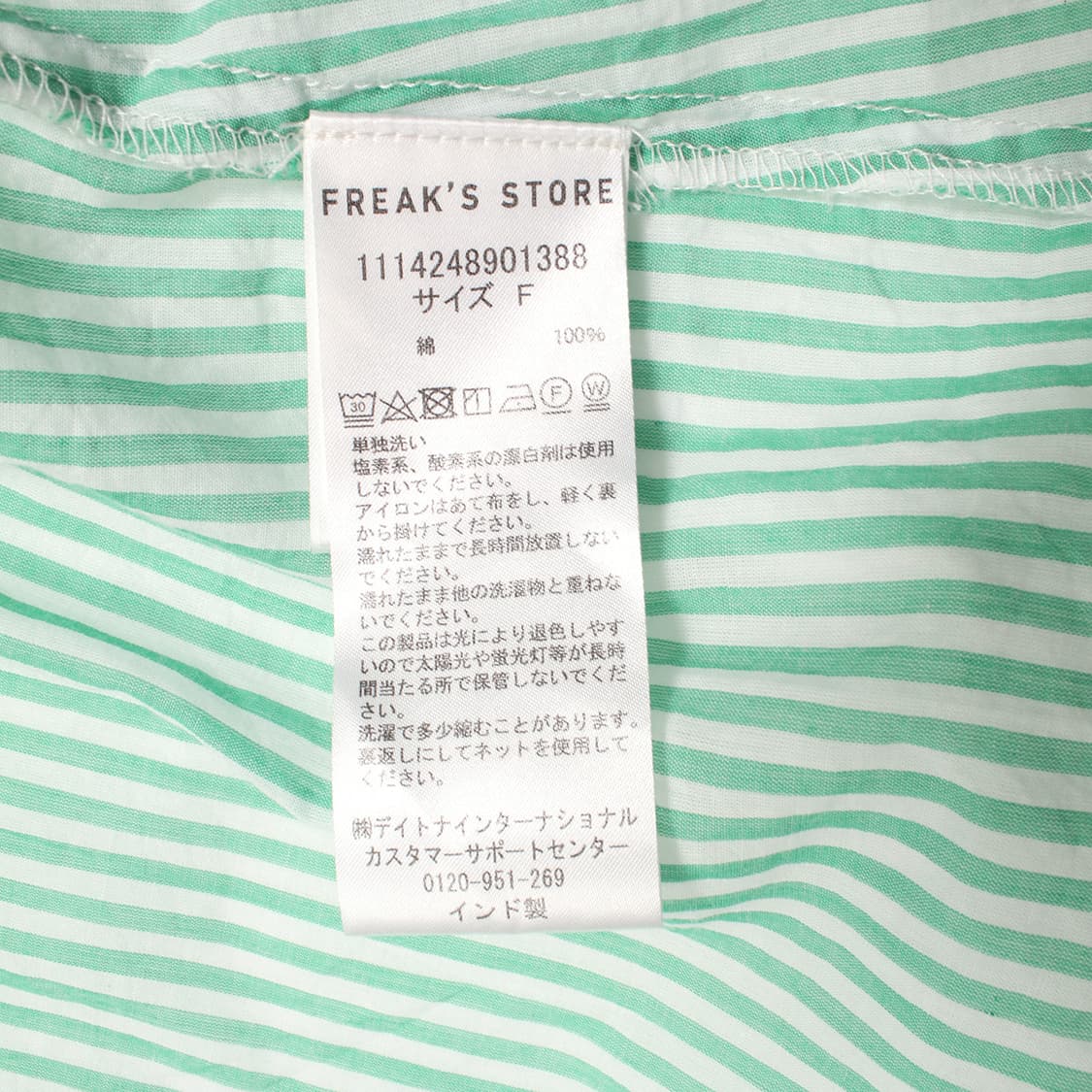 FREAK'S STORE 상품이미지9