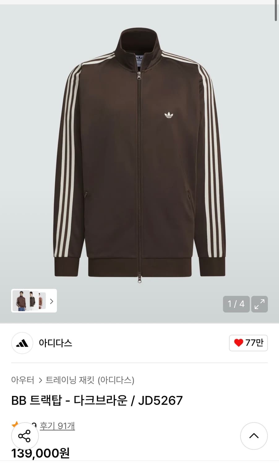 BB트랙탑 다크브라운 JD5267 상품이미지2