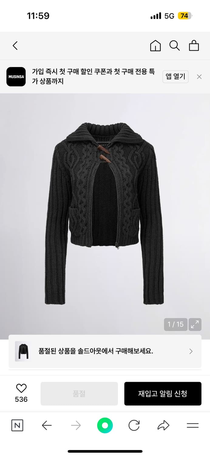 스컬프터 Two Way Cable Cardigan Charcoal 상품이미지1