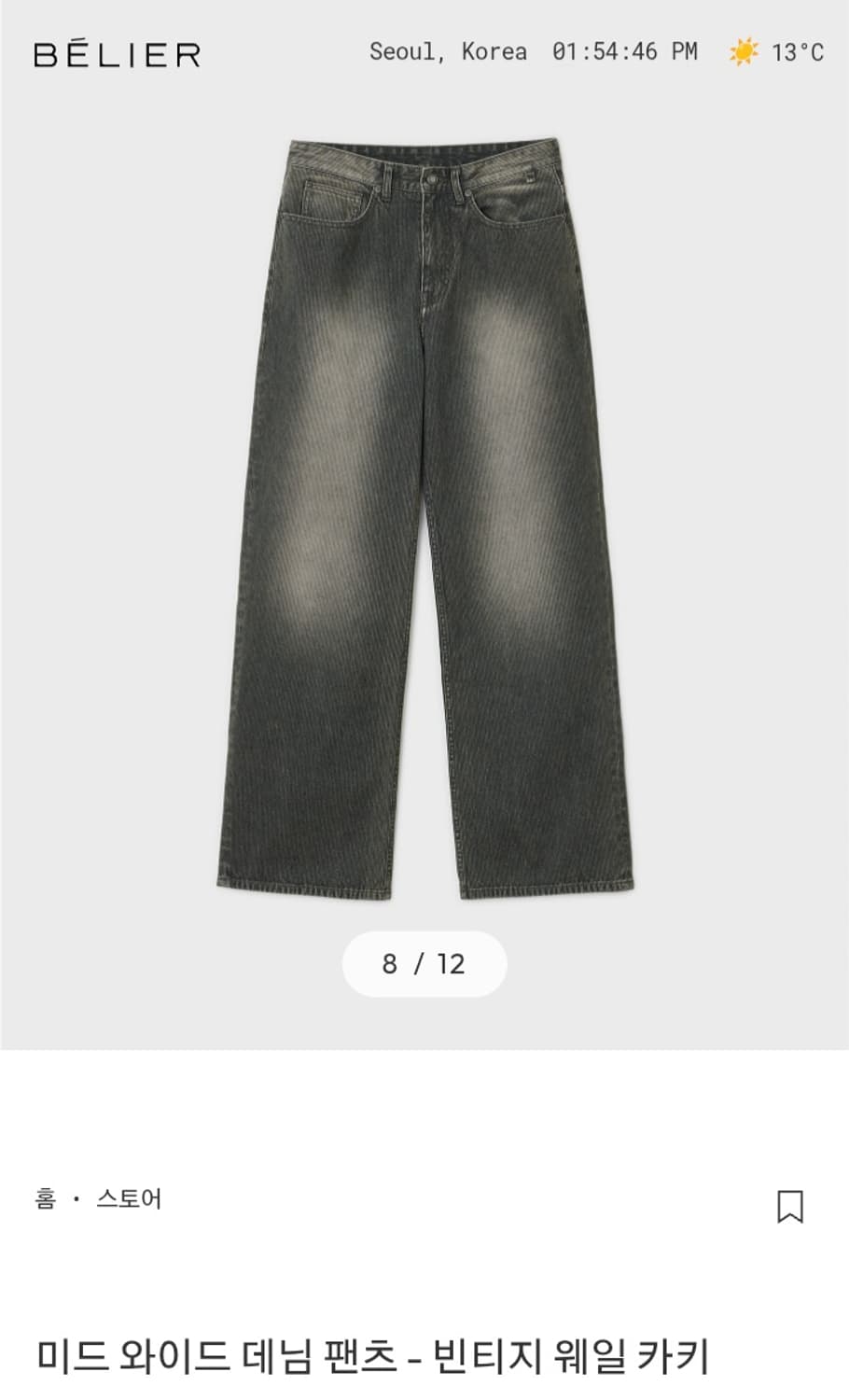 32/32 벨리에 미드와이드 데님팬츠 빈티지웨일카키 상품이미지1