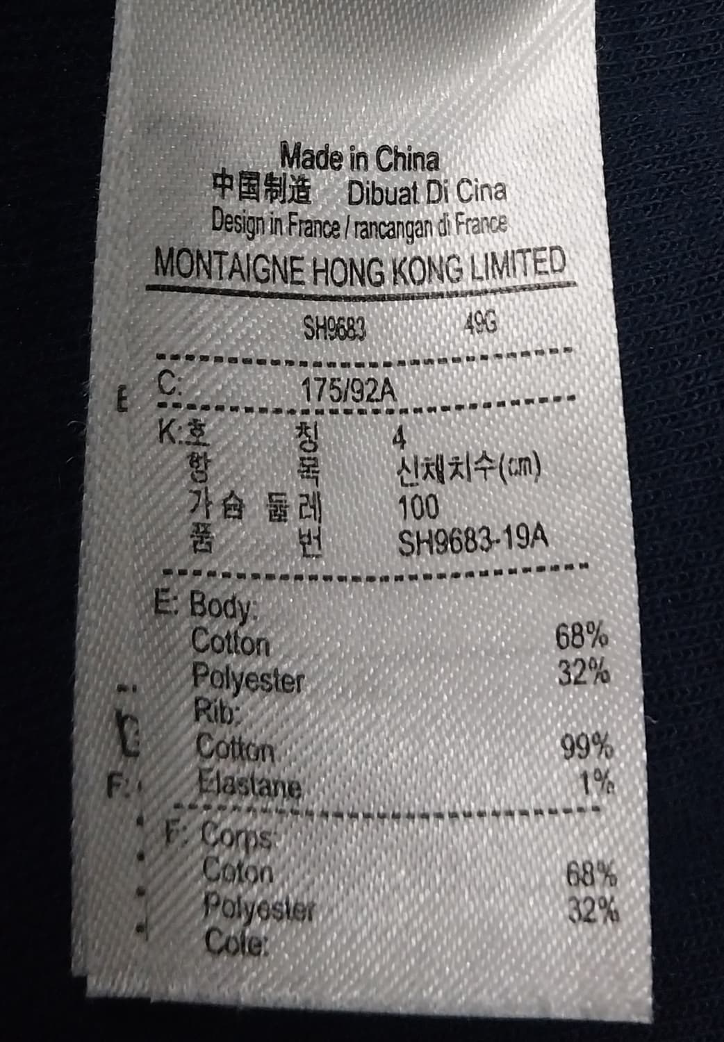 라코스테 네이비 빅로고 맨투맨 티셔츠 4 상품이미지5