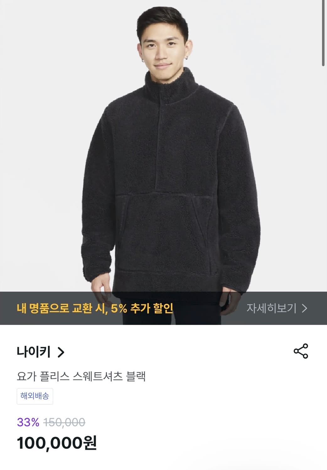 나이키 요가 플리스 스웻셔츠 S  상품이미지2