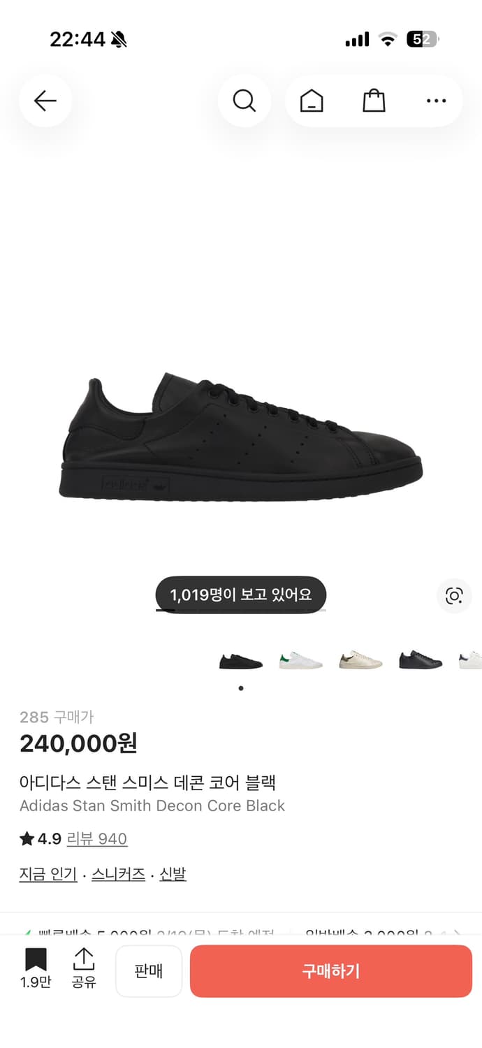 아디다스 스탠스미스 데콘 285 상품이미지1