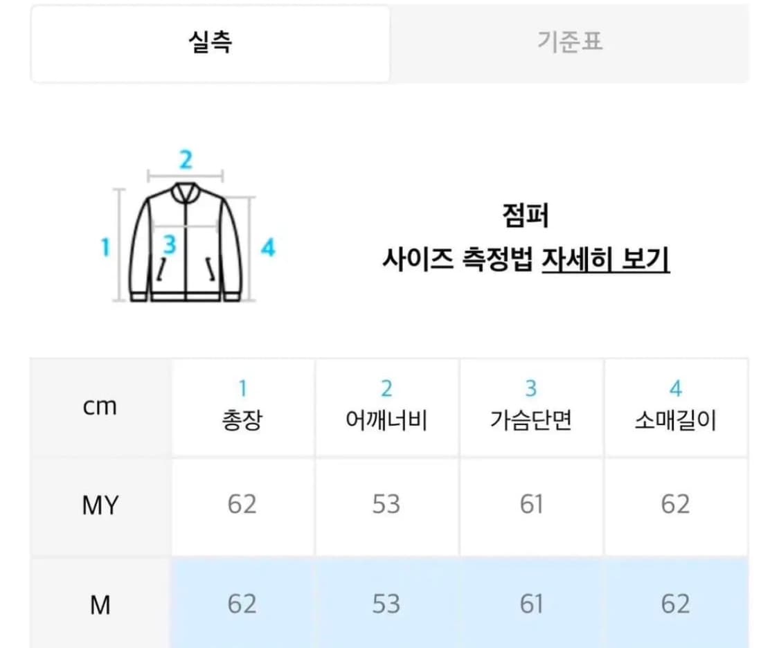 노매뉴얼 자켓셋업 M 새상품 상품이미지2
