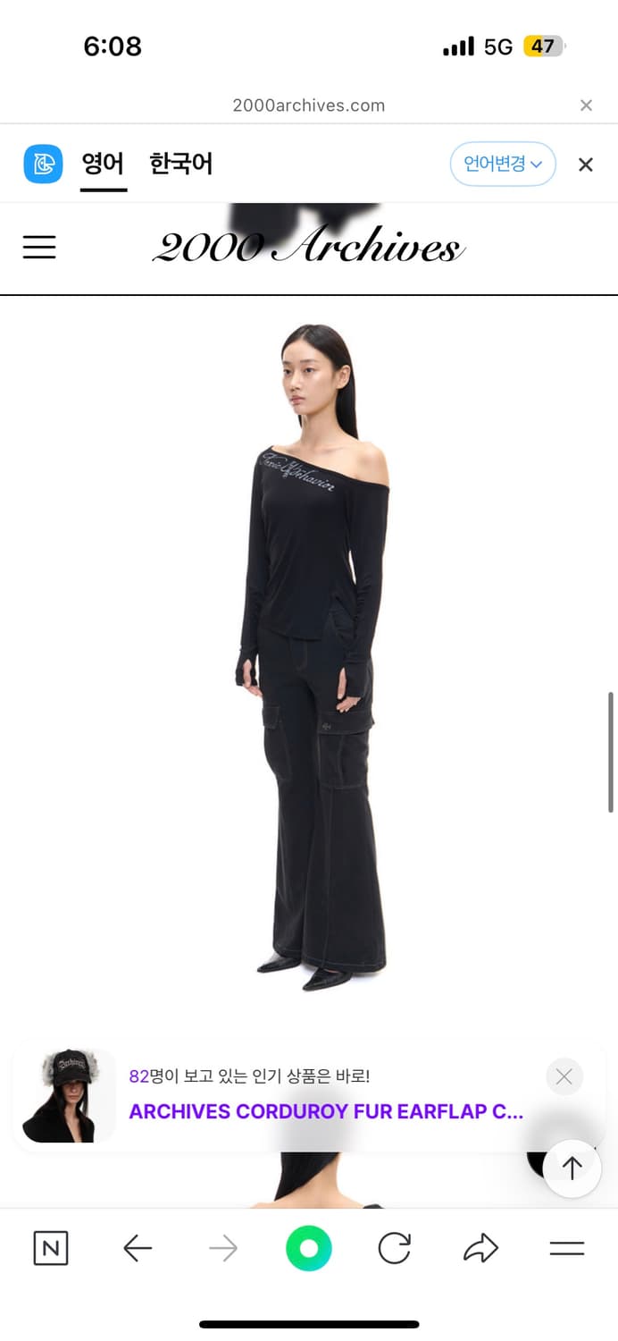 2000 아카이브 toxic behavior 오프숄더 탑 블랙 워니하우스 상품이미지3