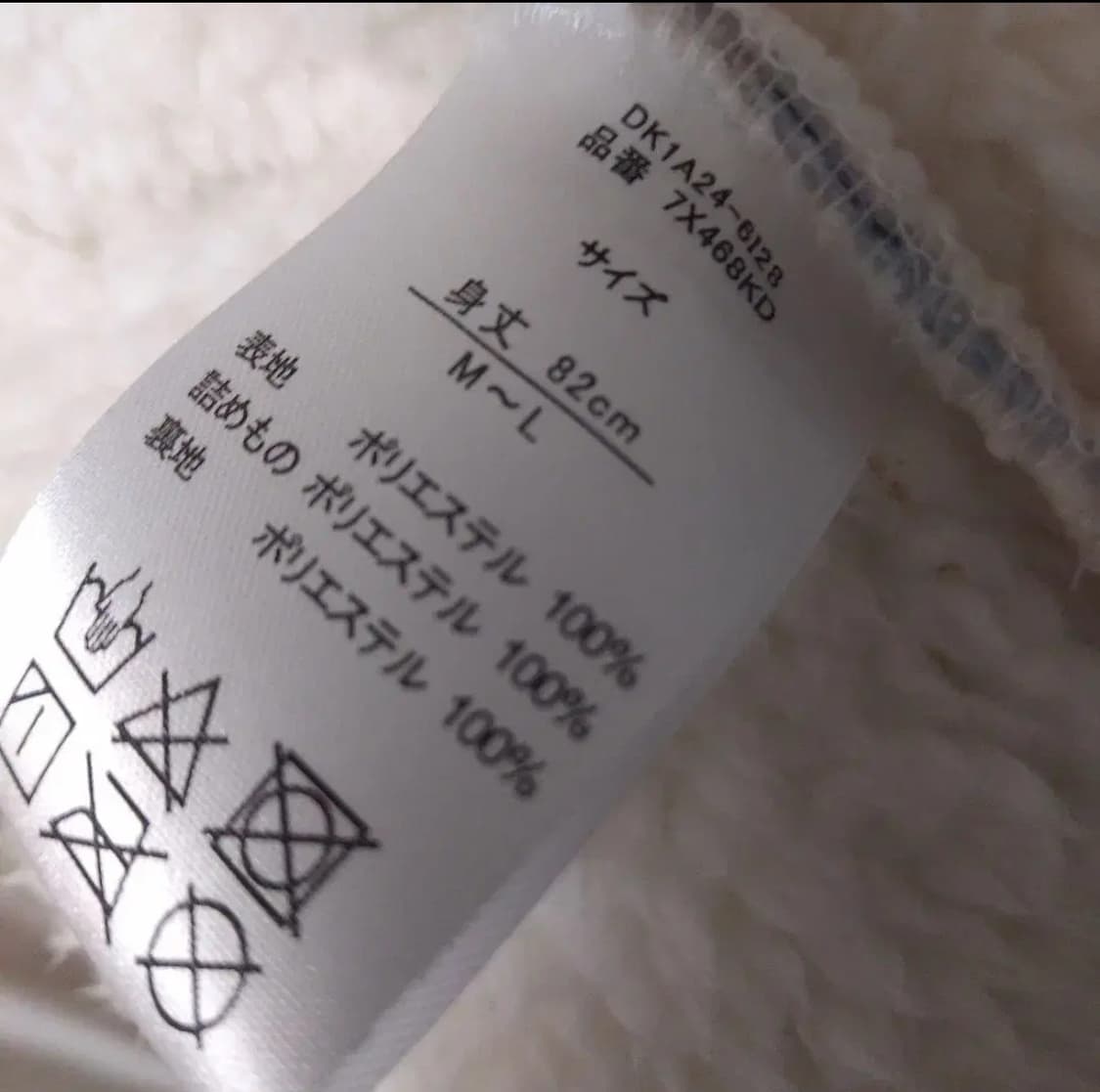 리락쿠마 한텐 상품이미지2