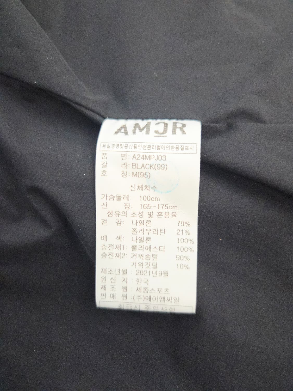 AMAZINGCRE 어메이징크리 구스다운 패딩 블레이저 자켓 상품이미지8