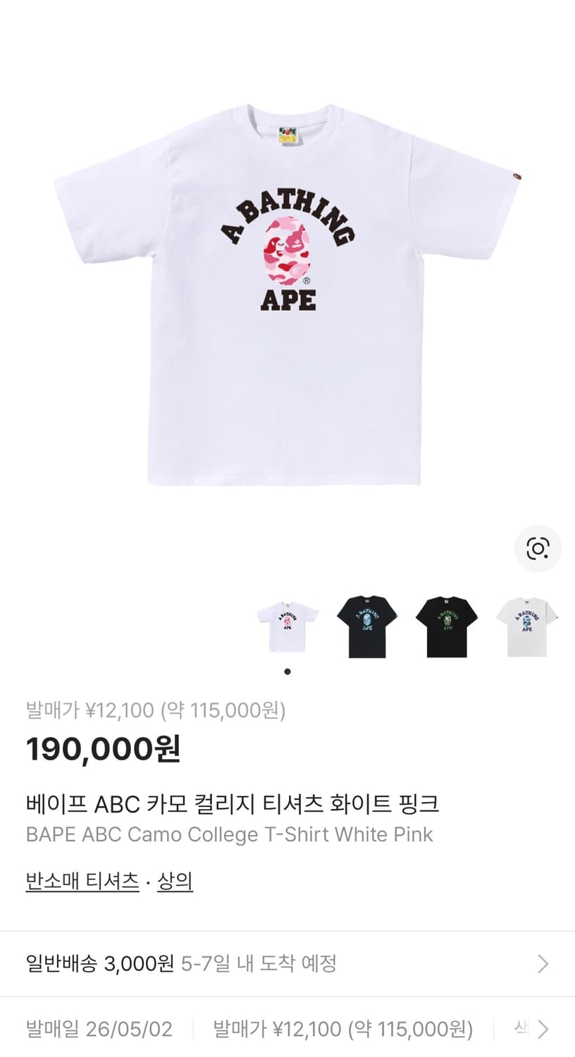 베이프 ABC 카모 컬리지 티셔츠 화이트 핑크 상품이미지1