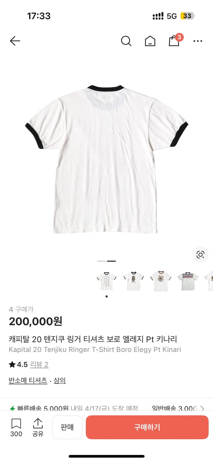 캐피탈 링거 반팔 티셔츠 악보 프린팅 상품이미지2