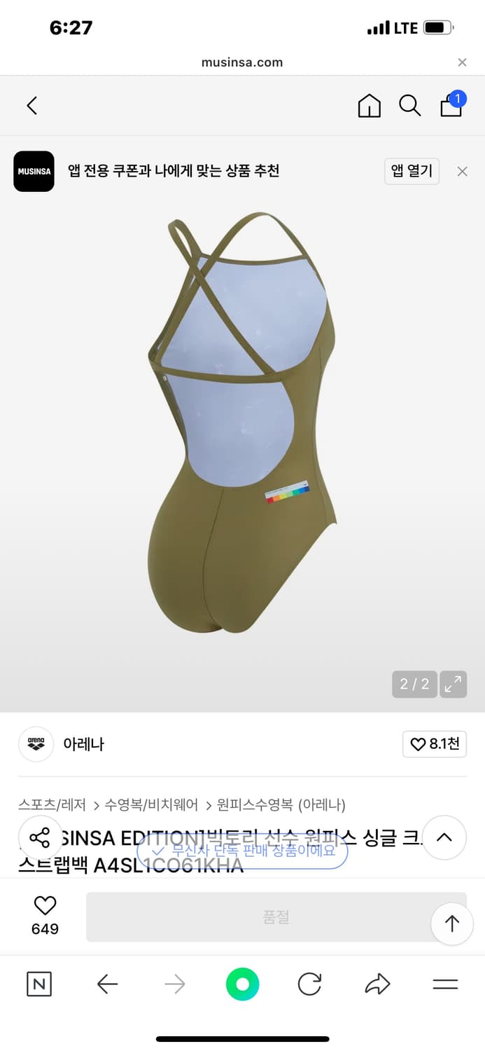 아레나 빅토리 원피스 수영복 카키 상품이미지2