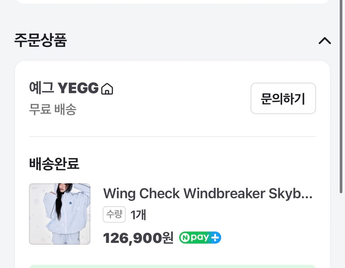 Yegg check windbreaker skyblue 팝니다 상품이미지2