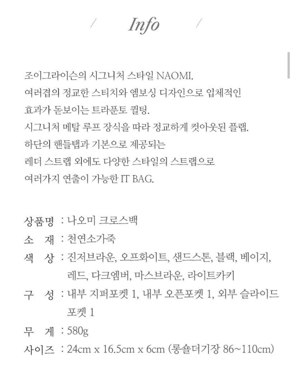 조이 그라이슨 나오미백 레드 상품이미지10