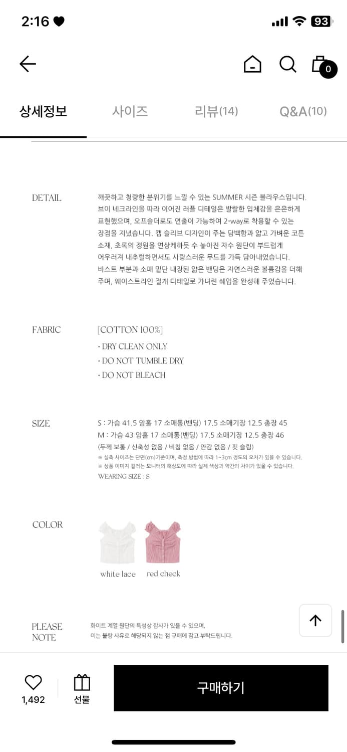 정가14만원 리엘 pile shirring blouse 상품이미지9
