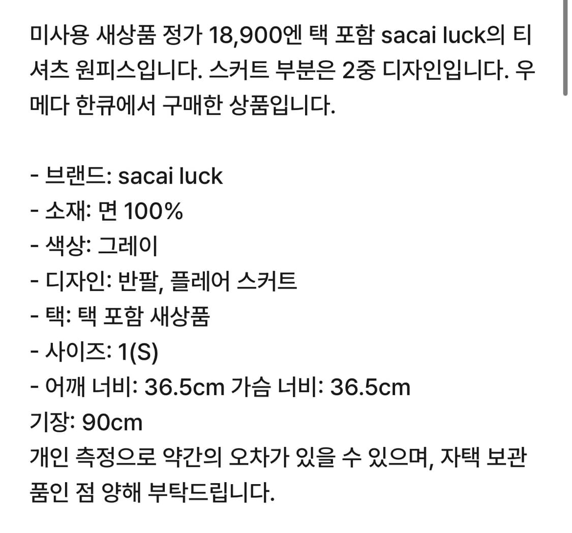 Sacai luck 사카이 럭 반팔 레이스 원피스 상품이미지5