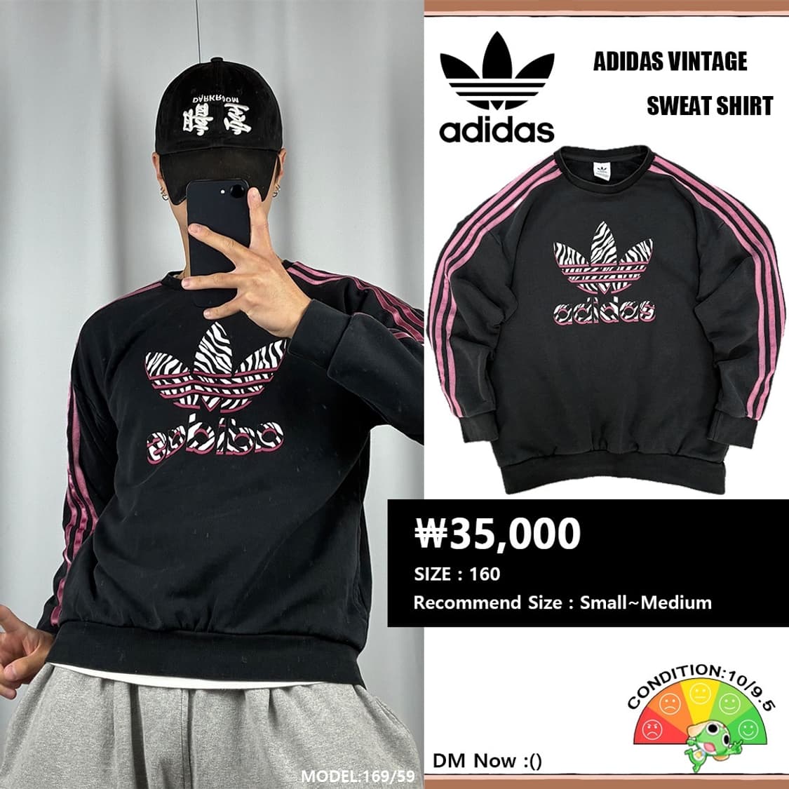 <아디다스 핑크 지브라 맨투맨> No.1473 상품이미지1