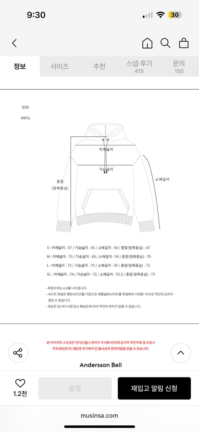 앤더슨벨 유니섹스 패브릭 콘트라스트 서울 후디 상품이미지3
