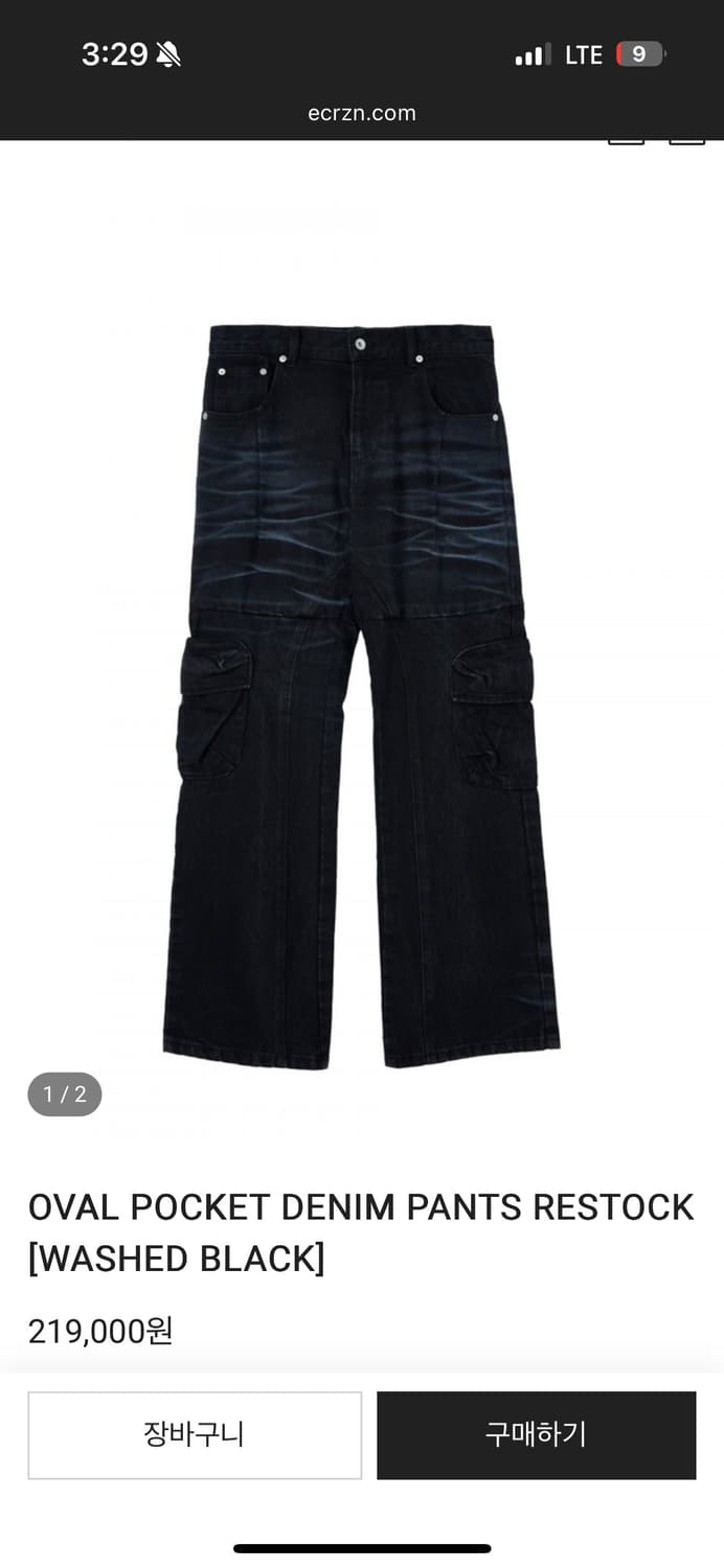 구매) 2사이즈 에크라손 오발 포켓 데님 팬츠 상품이미지1