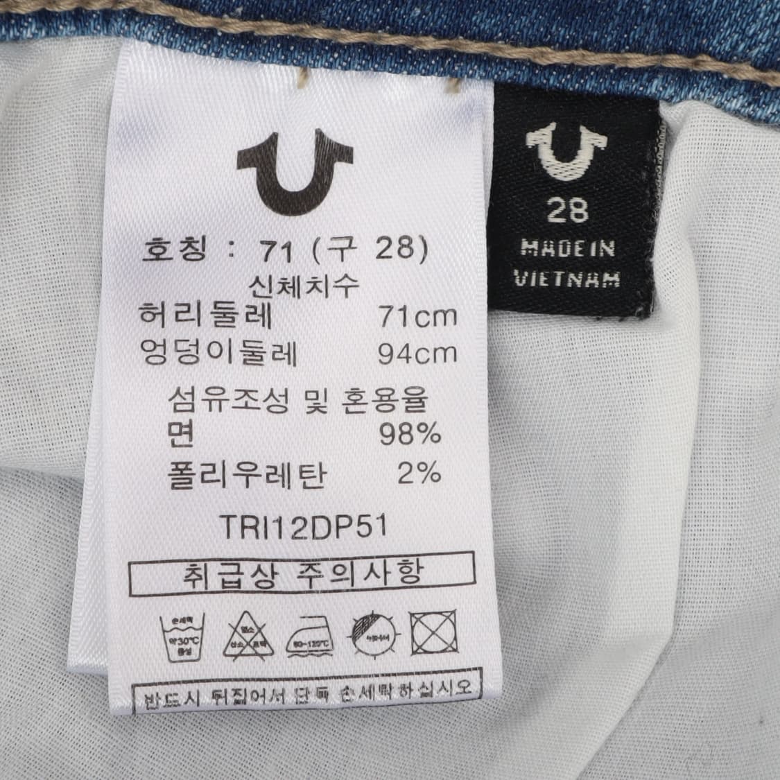 트루릴리젼 세미부츠컷 데님팬츠 상품이미지9