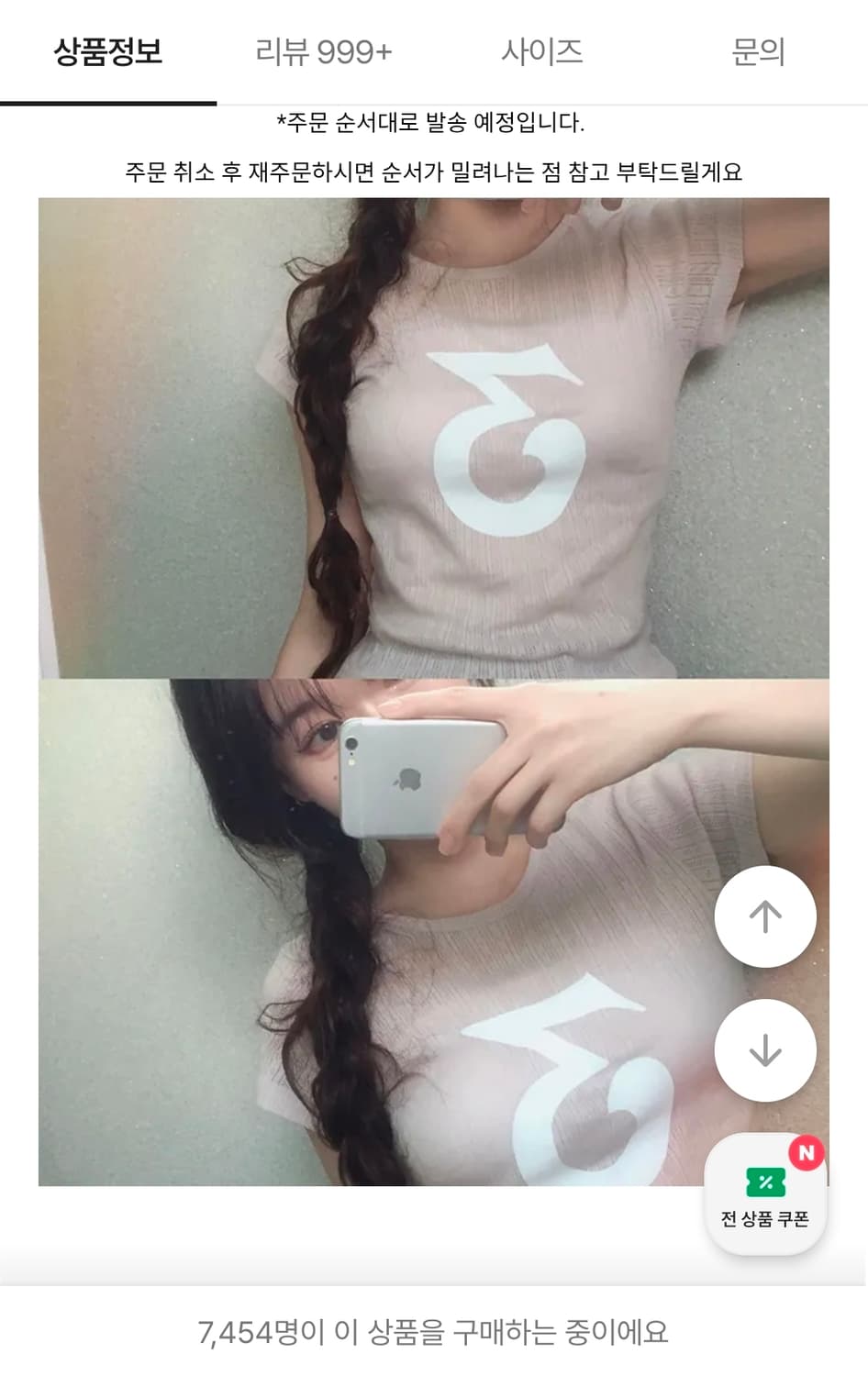 [새상품] 자카드 골지 숫자 반팔티셔츠 상품이미지3