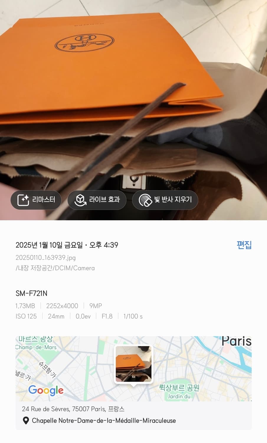 에르메스 운 자르뎅 수르뜨와 상품이미지5