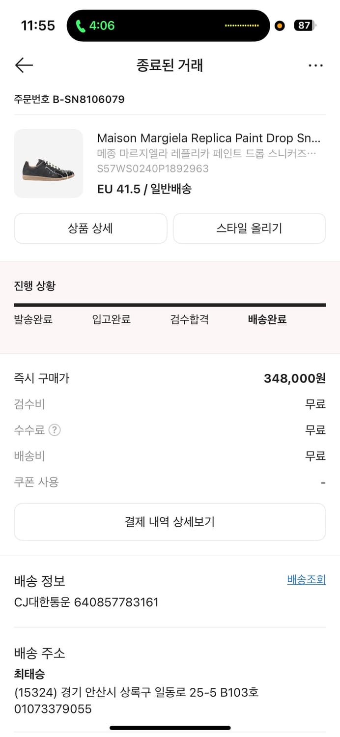 마르지엘라 독일군 페인팅 블랙 41.5 상품이미지9