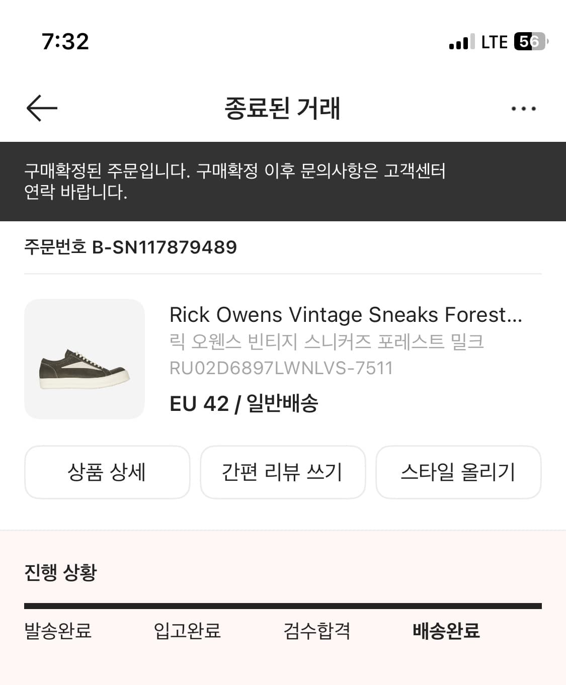 릭오웬스 빈티지 스니커즈 상품이미지10